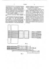 Устройство для сборки трубчатых радиаторов (патент 1738584)