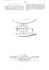 Очиститель отверстий барабанных грохотов (патент 487681)