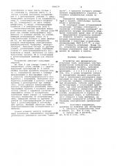 Устройство для динамического испытания свай (патент 996614)