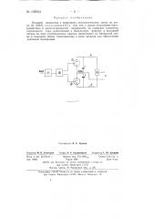 Нулевой индикатор (патент 135964)
