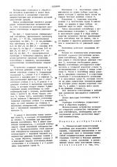 Универсальный прямоугольный контейнер для штамповки эластичной средой (патент 1555020)