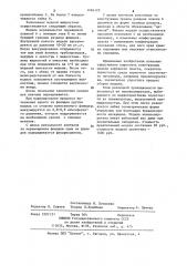 Модель нефтяного пласта (патент 1086129)