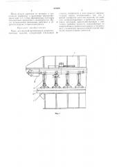 Пресс для местной вулканизации резинотехнических изделий (патент 221260)