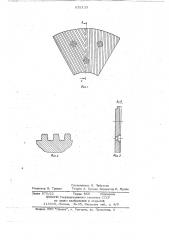 Способ изготовления рифленых камнелитых изделий (патент 652133)