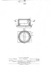 Глушитель шума пневматических перфораторов (патент 446644)