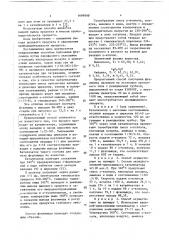 Способ получения фталимида (патент 1699998)