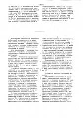 Направляющее устройство для спускаемых в скважину приборов (патент 1328490)