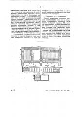 Способ разработки каменного массива (патент 26958)