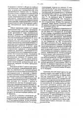 Цепной привод для цепных транспортеров и добычных машин для подземных горных разработок (патент 1794220)
