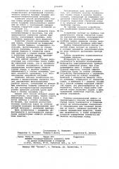Способ исследования горных пород (патент 1046489)