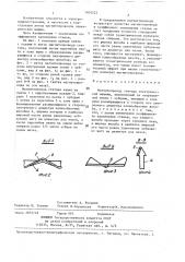 Магнитопровод статора электрической машины (патент 1403223)