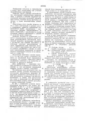 Способ усиления железобетонных конструкций (патент 1057654)