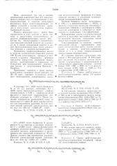 Способ получения эпоксидных смол (патент 751811)