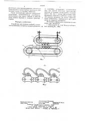 Устройство для подвода стеблей к початкоотделяющему аппарату кукурузоуборочного комбайна (патент 656581)