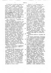 Устройство для формования и вулканизации покрышек пневматических шин (патент 1066123)