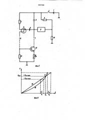 Устройство дистанционного измерения сопротивления (патент 1067446)