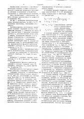 Преобразователь постоянного напряжения (патент 1262660)