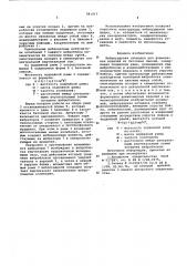 Виброударная площадка для формования изделий из бетонных смесей (патент 591315)
