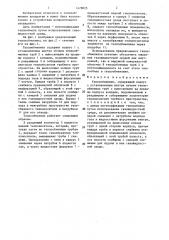 Теплообменник (патент 1478025)