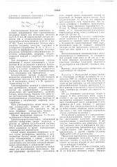 Способ получения олефиновых сополимеров (патент 276835)