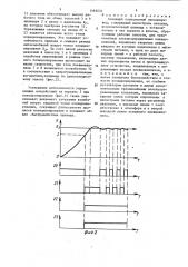 Следящий позиционный пневмопривод (патент 1465634)