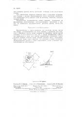 Патент ссср  156399 (патент 156399)