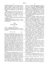 Способ получения -(аминофенил)-алифатических карбоновых кислот или их производных,или их солей (патент 471714)