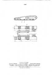 Самоходное шасси, преимущественно для горных машин (патент 175467)