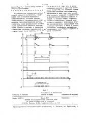 Устройство для определения динамической твердости материалов (патент 1415146)