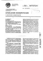 Способ добычи нефти из слоистой нефтеводоносной залежи (патент 1677272)