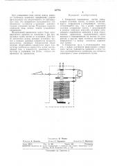 Виьлиотека. (патент 307743)