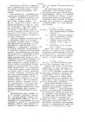 Регулятор уровня верхнего бьефа в гидротехнических сооружениях (патент 1304001)