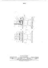 Устройство для прокладки кабеля (патент 665359)