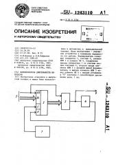 Формирователь длительности импульсов (патент 1243110)