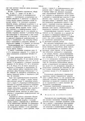 Гидроциклон для классификации и обогащения полезных ископаемых (патент 789160)
