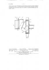 Уплотнитель ленты в тазу чесальных и ленточных машин (патент 137792)