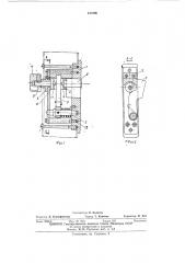Врезной замок (патент 417596)