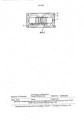 Электромагнитный преобразователь (патент 1677604)