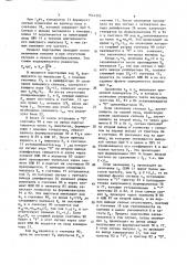 Аналого-цифровой преобразователь с промежуточным преобразованием в частоту (патент 1644382)