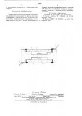 Герметичный пьезоэлектрический резонатор (патент 580621)