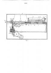 Проявляющее устройство элбктрофотографическогоаппарата (патент 322010)