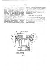 Центробежный экстрактор (патент 439299)
