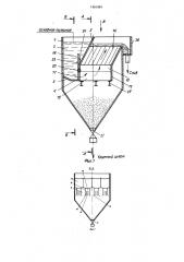 Тонкослойный отстойник (патент 1461494)