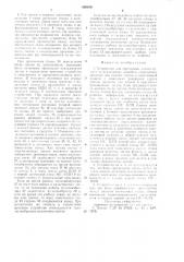 Устройство для сортировки листов бумаги на печатающих машинах (патент 630010)