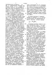 Устройство для управления асинхронизированным электромеханическим преобразователем частоты (патент 1510047)