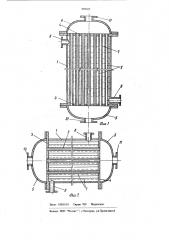 Аппарат для фракционного плавления (патент 889027)