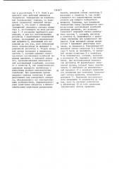 Устройство для автоматического регулирования технологического режима массообменного аппарата (патент 1181677)