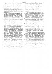 Устройство для подачи смазочно-охлаждающей жидкости (патент 1237402)