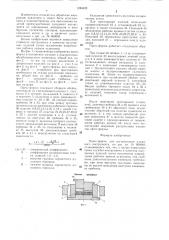 Пресс-форма для изготовления алмазного инструмента (патент 1286429)