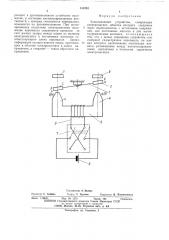 Запоминающее устройство (патент 510745)